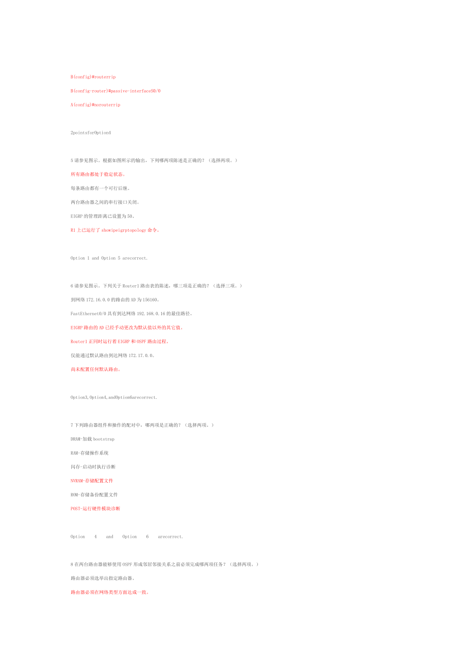 CCNA2_思科第二学期_v2.0__ERouting_Final_Exam_3最新答案.doc