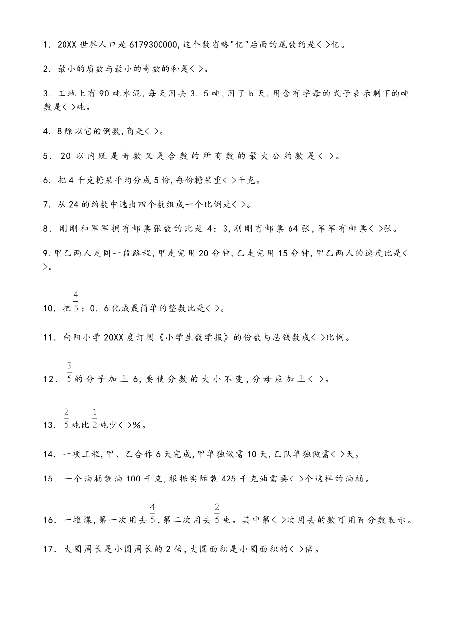 小学一年级拼音练习试题.doc