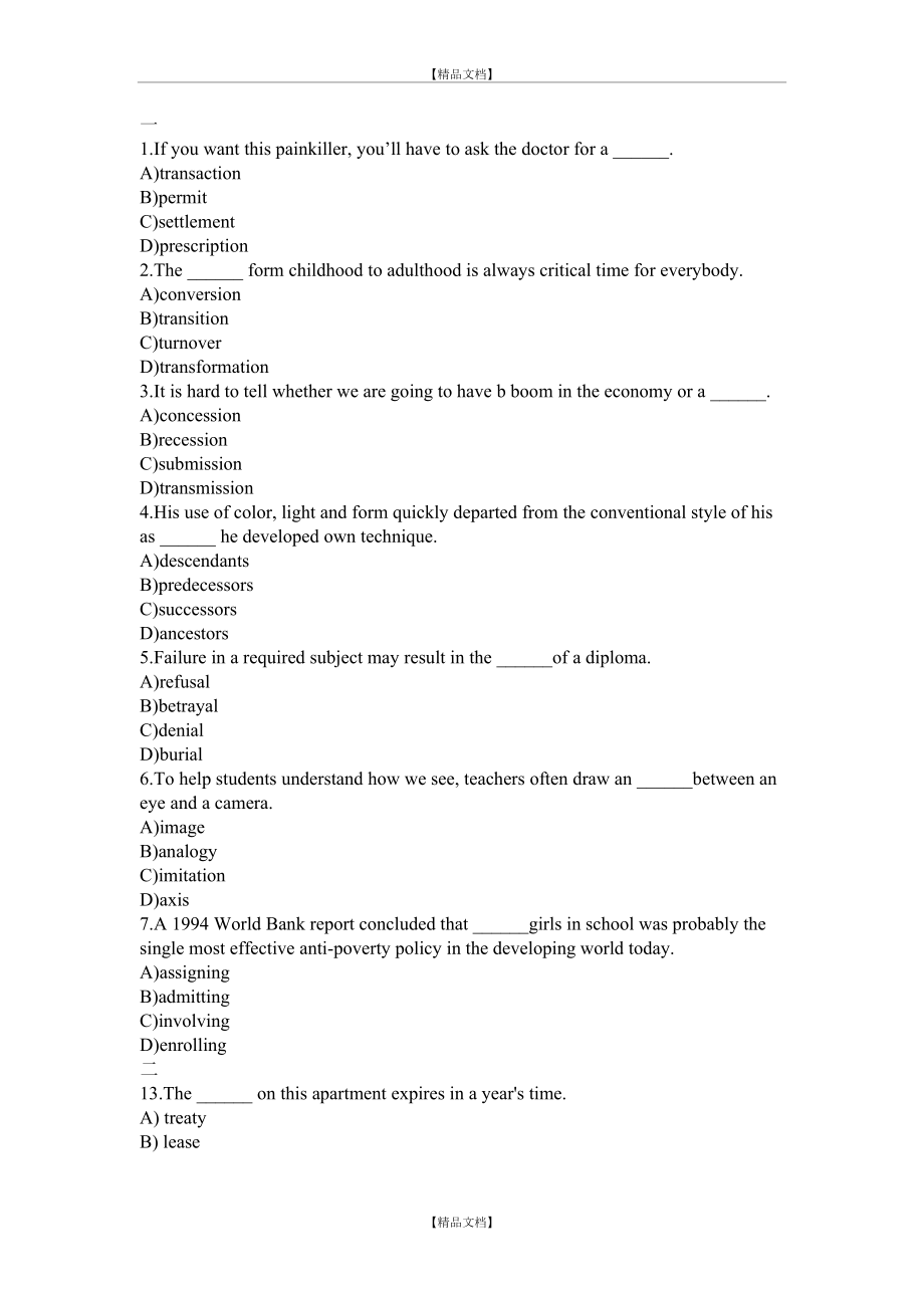 大学英语6级真题.doc