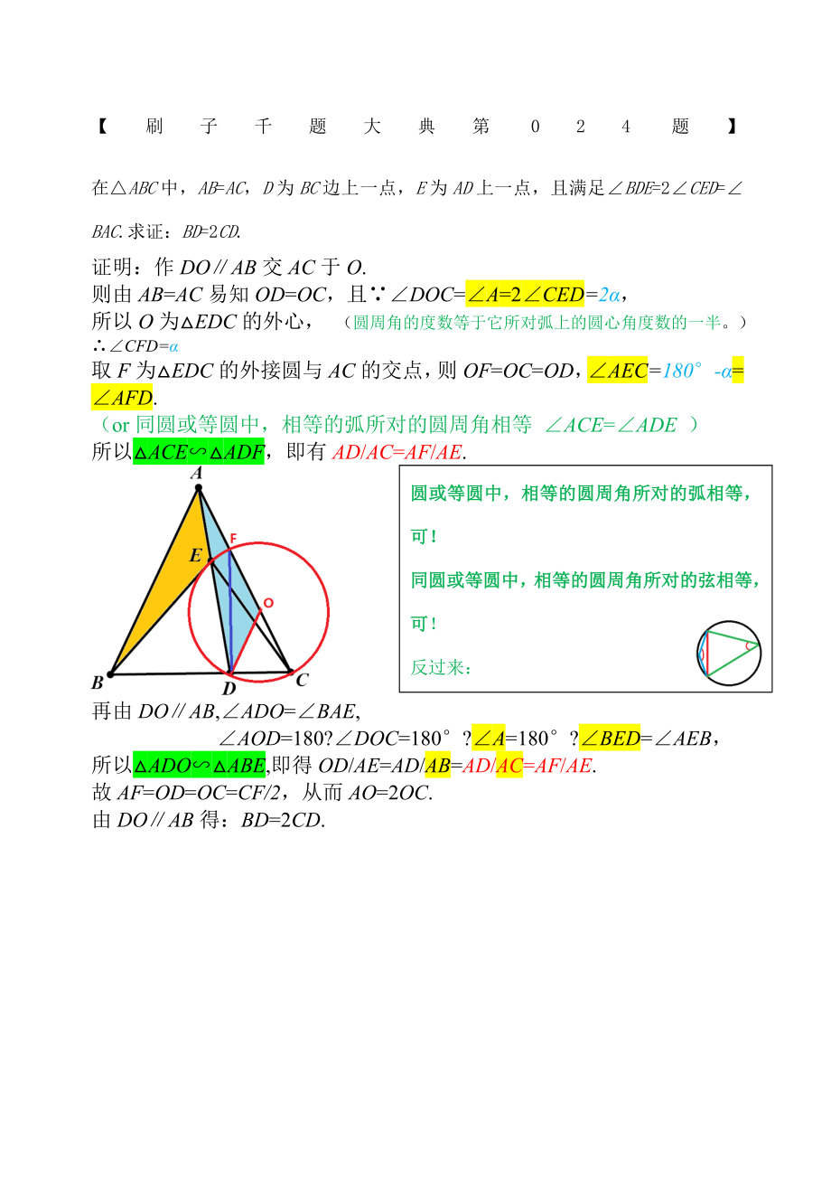 刷子千题大典.题答案.doc