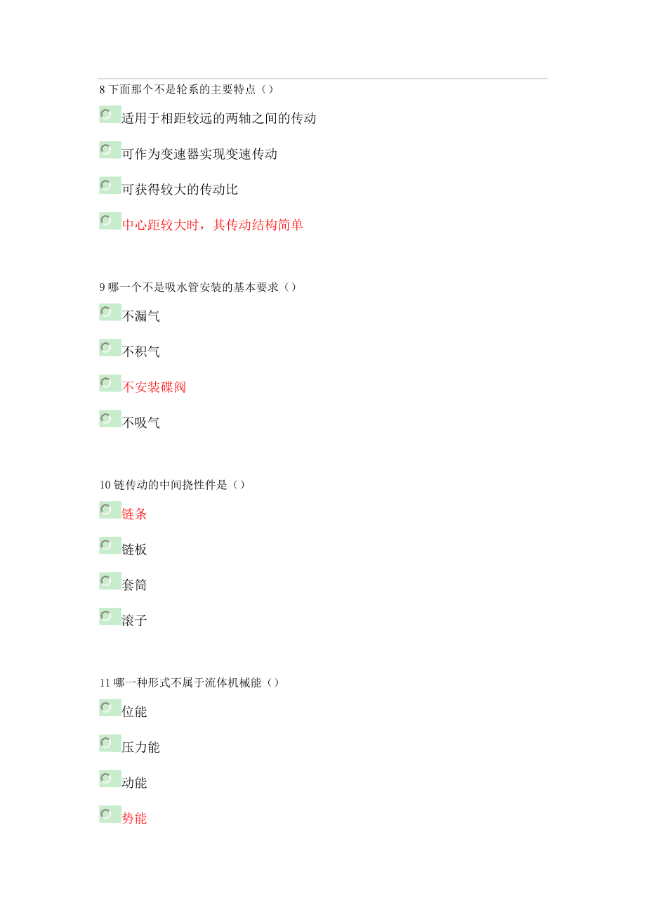 辽宁省二级建造师继续教育机电专业试题.doc