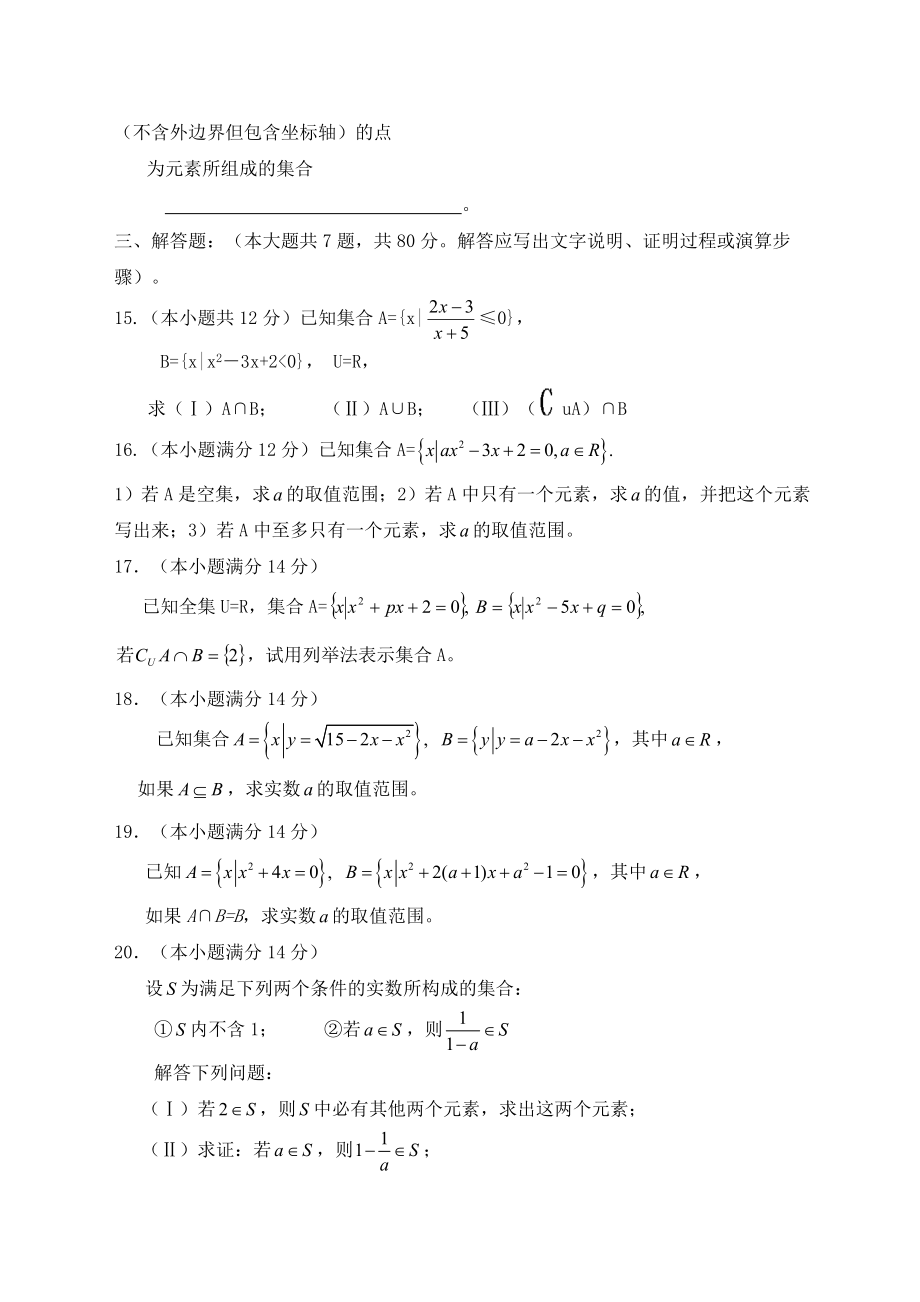 北师大版高一数学必修第一章试题及答案.doc