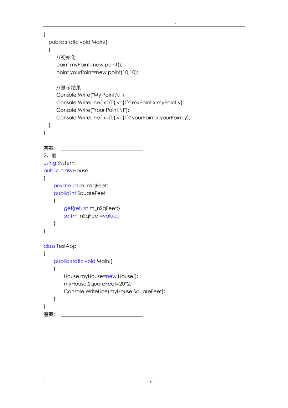 web开发技术试卷及参考答案.doc