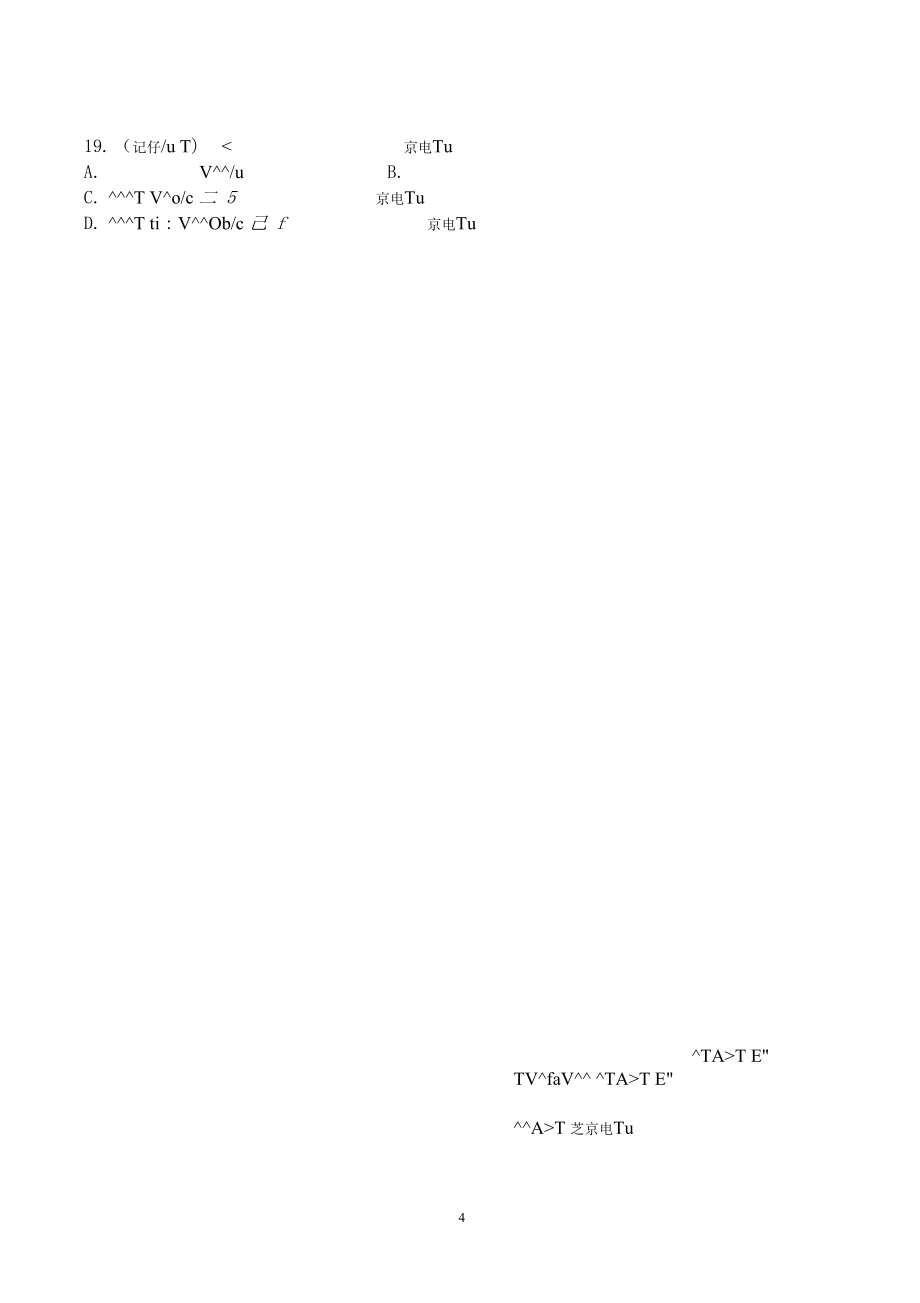 日语能力考试N5级测试题.doc