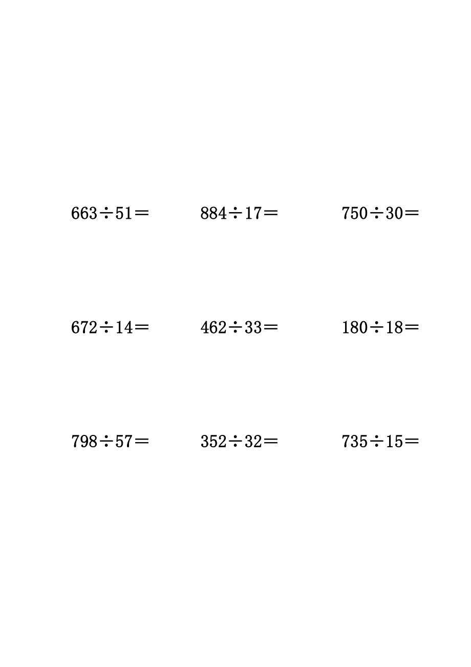 三位数除以两位数计算题60道.doc