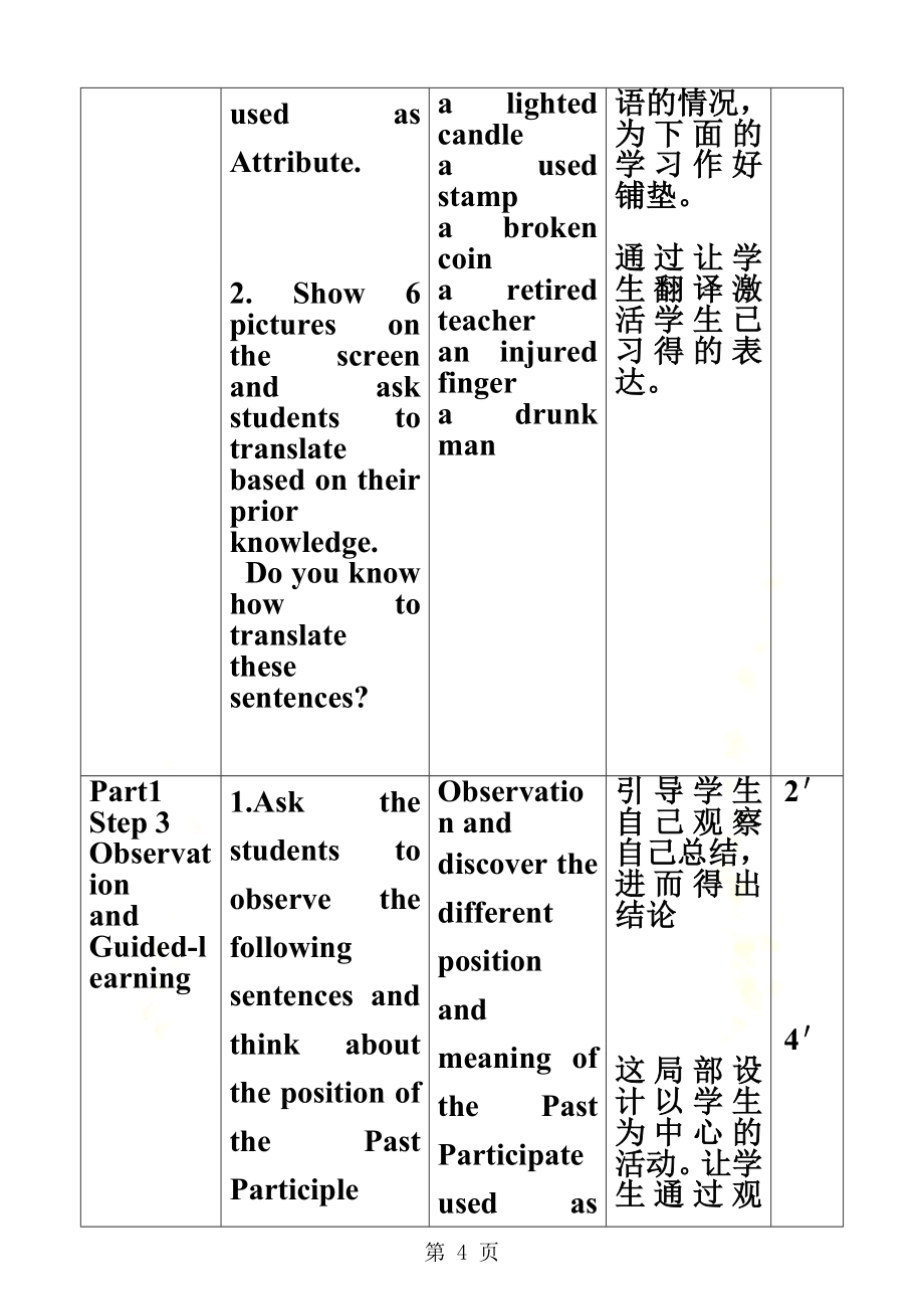 Unit7Grammar教案.doc