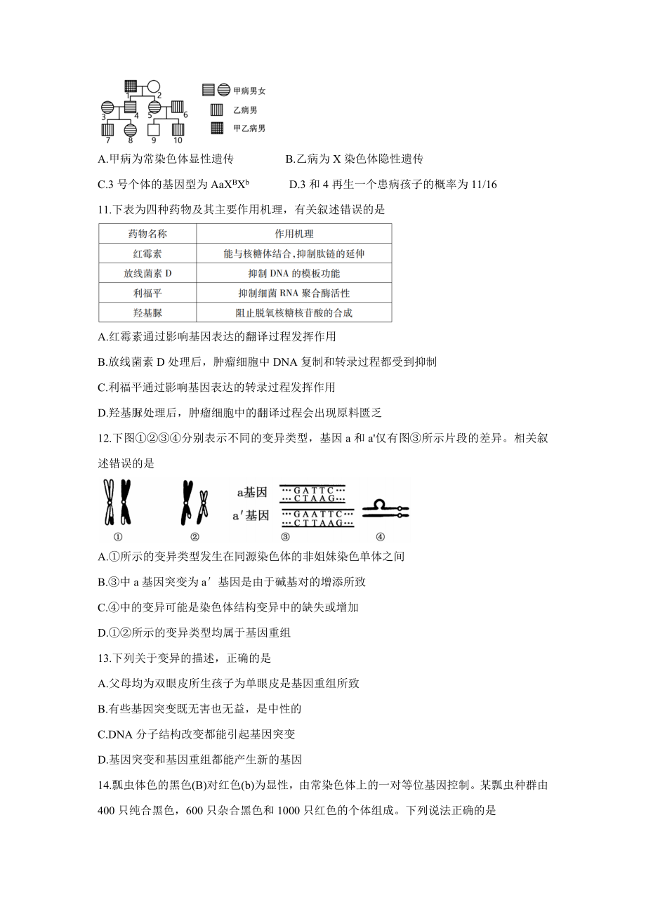 枣庄市新高一下学期期末考试生物.doc