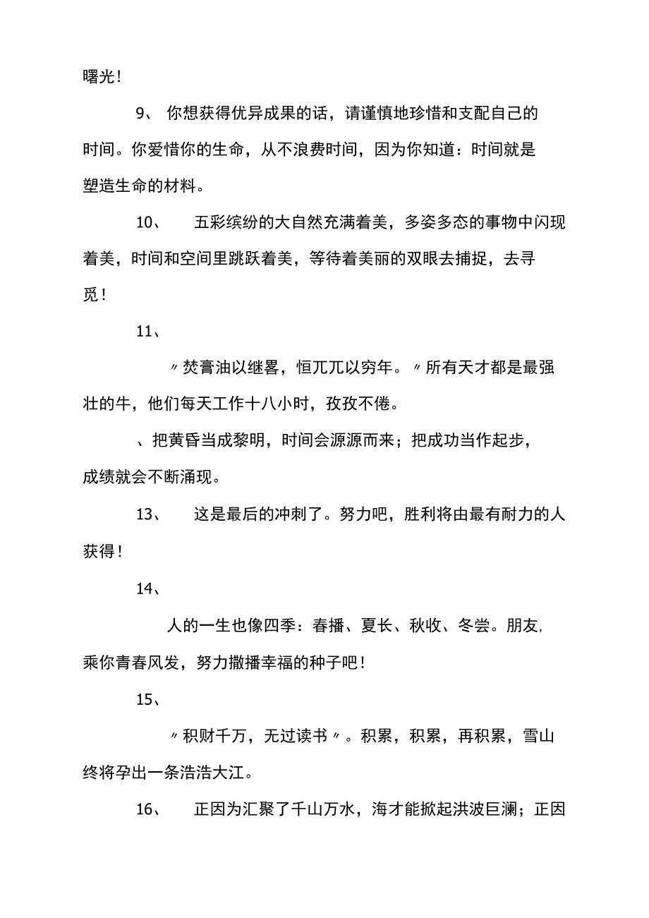 教师毕业赠言.doc