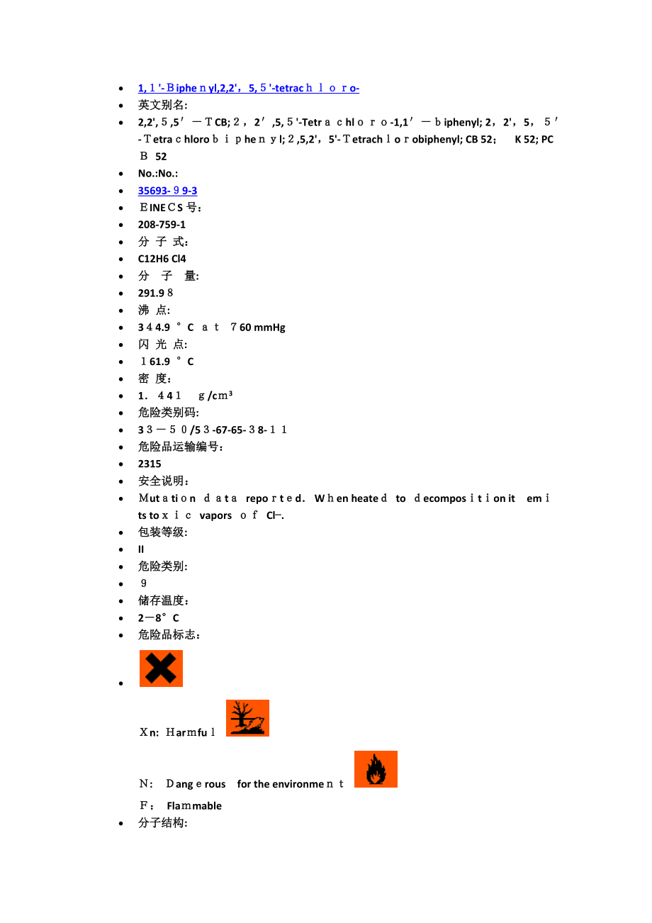 PCB分子式.doc