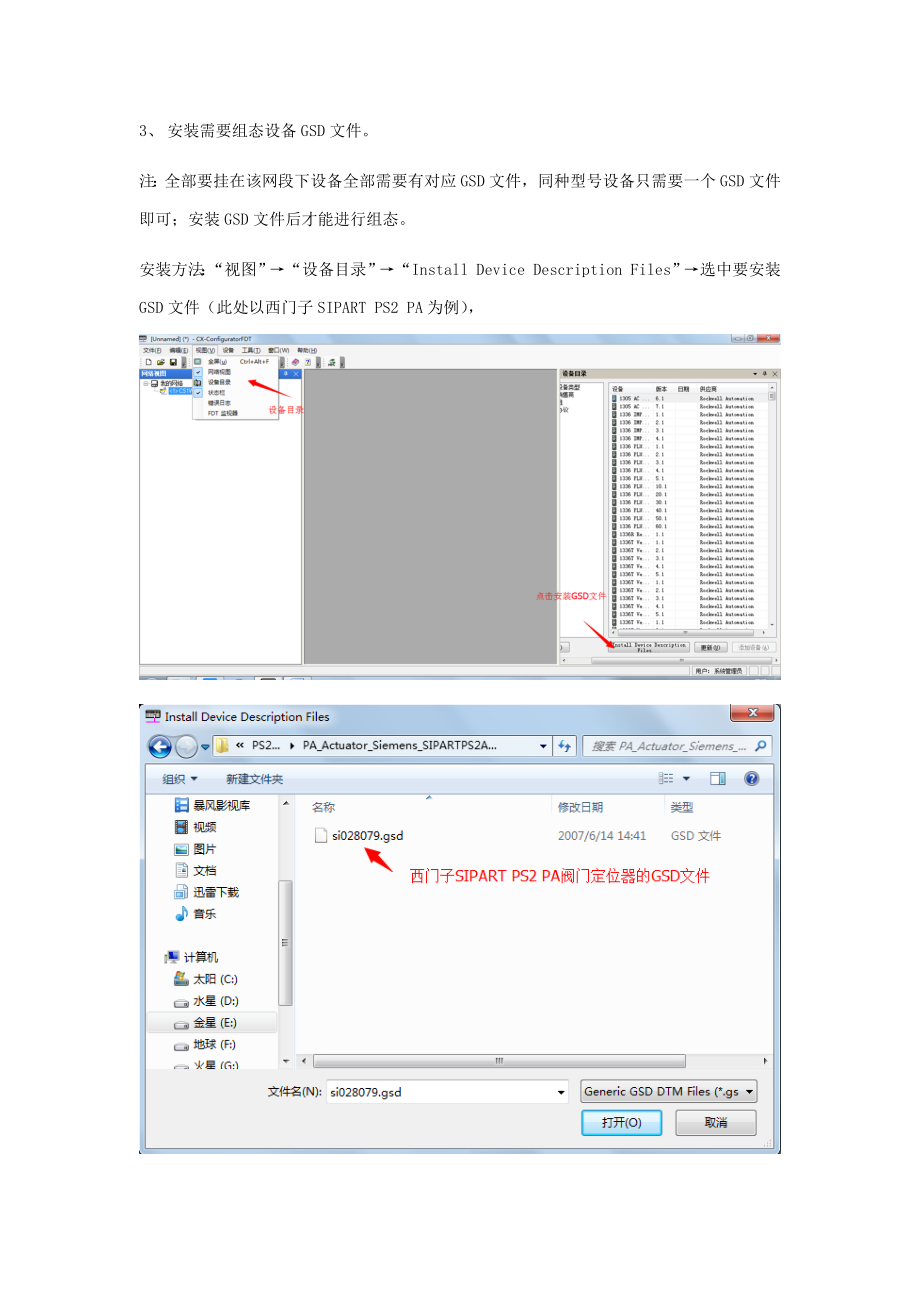 欧姆龙CXconfiguratorFDTPROFIBUS组态软件使用基础手册.doc