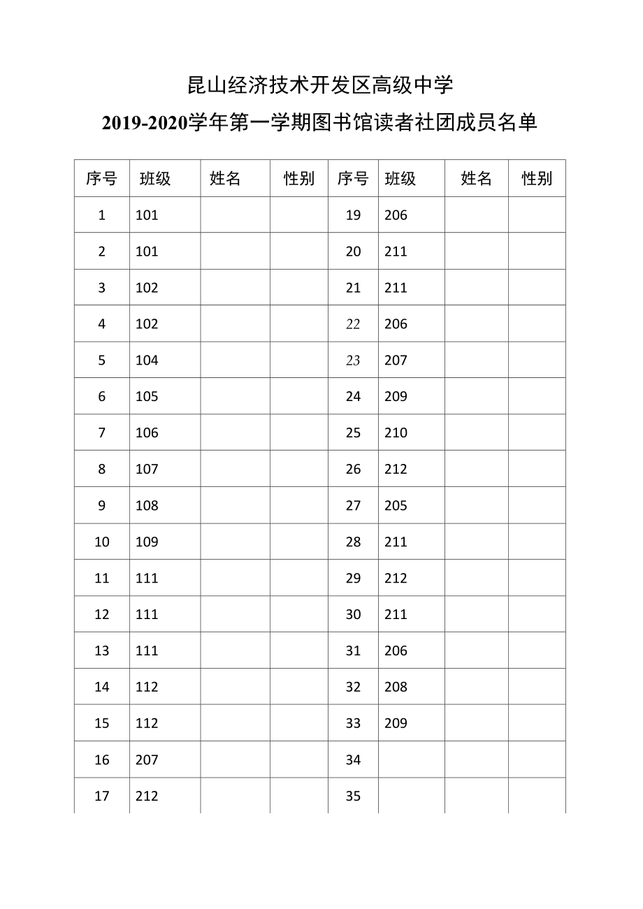 文学社团活动记录本.doc