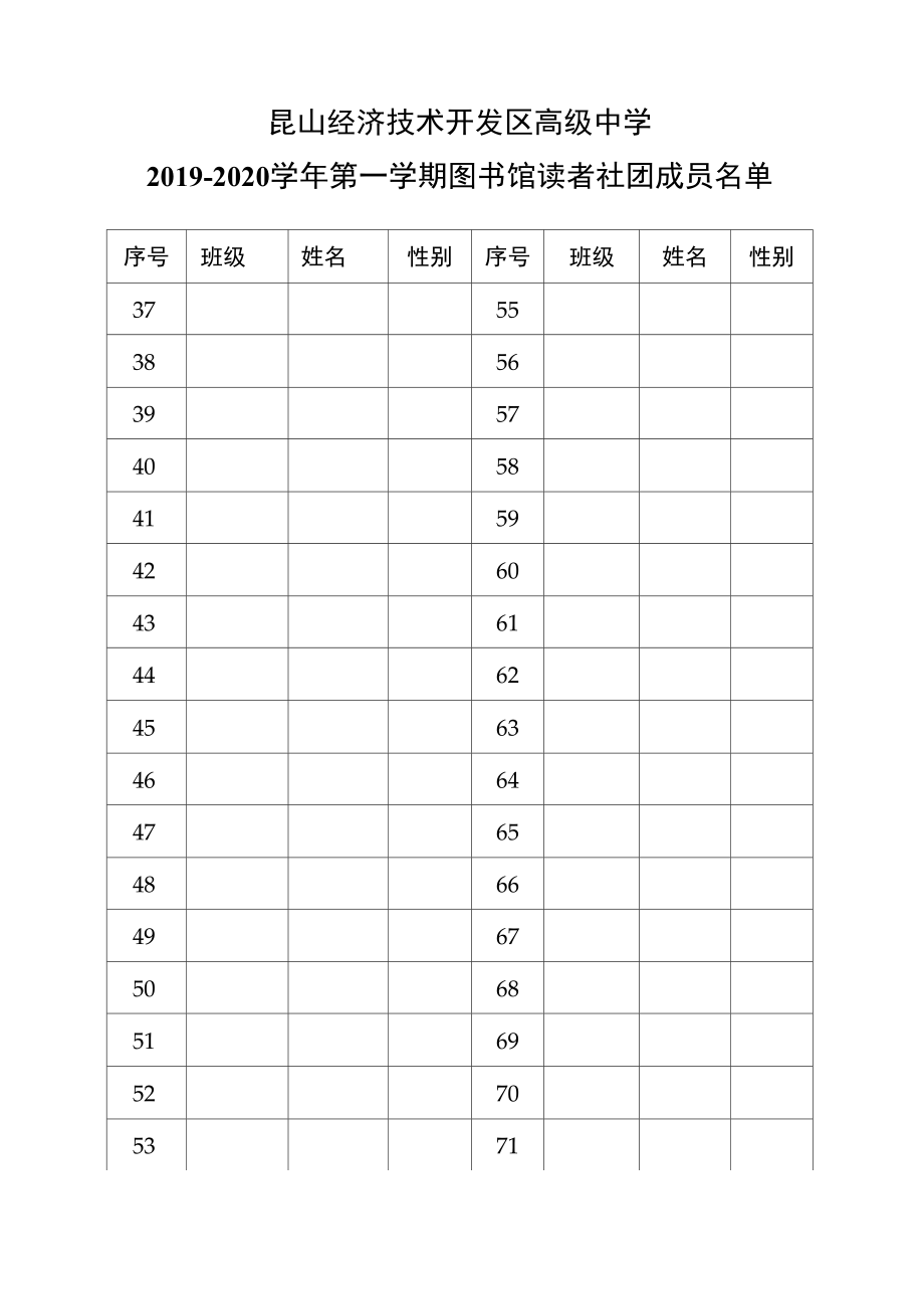 文学社团活动记录本.doc