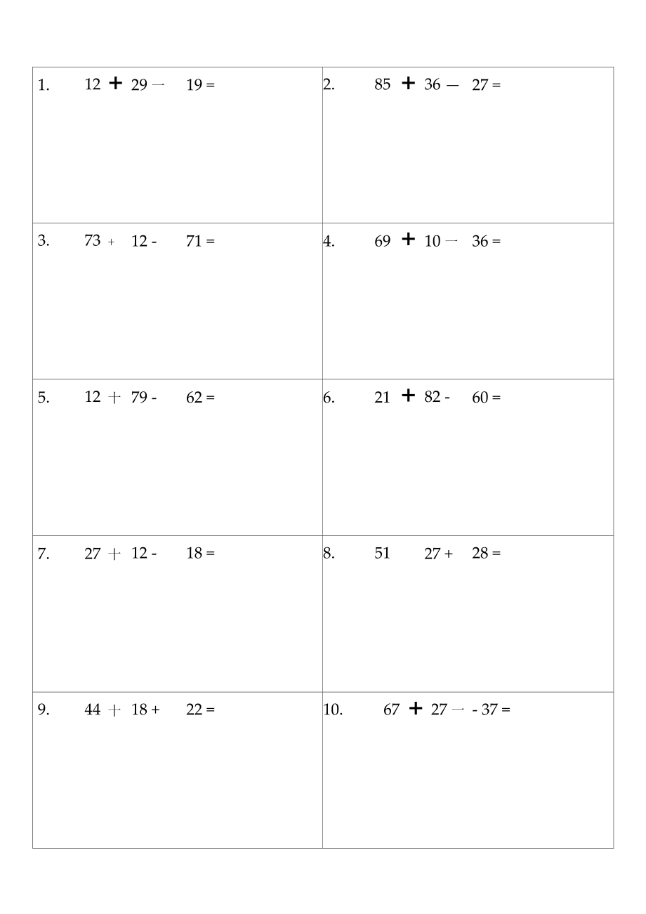 100以内加减混合练习题120道直接打印.doc