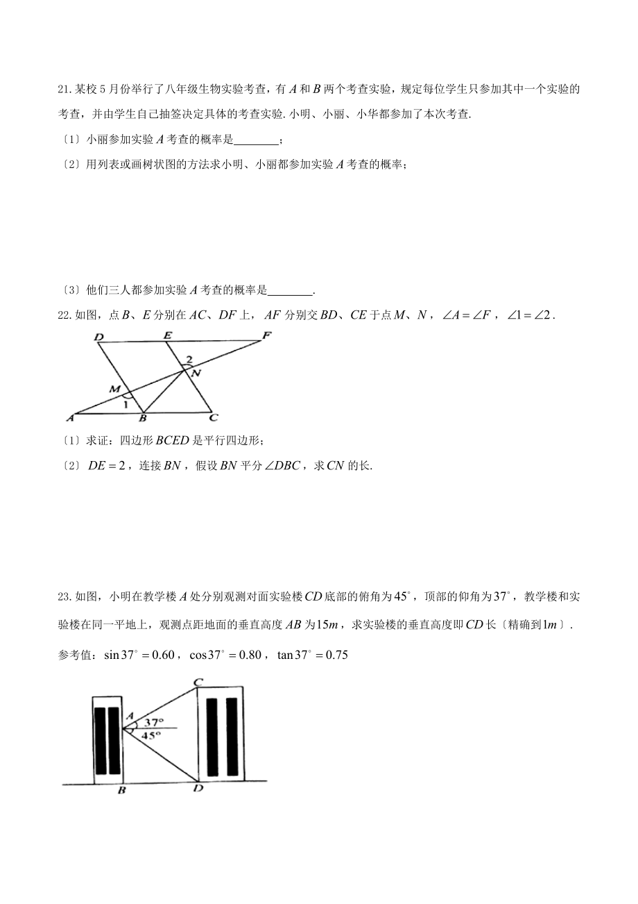 江苏省镇江市2022年中考数学试题(含答案).doc