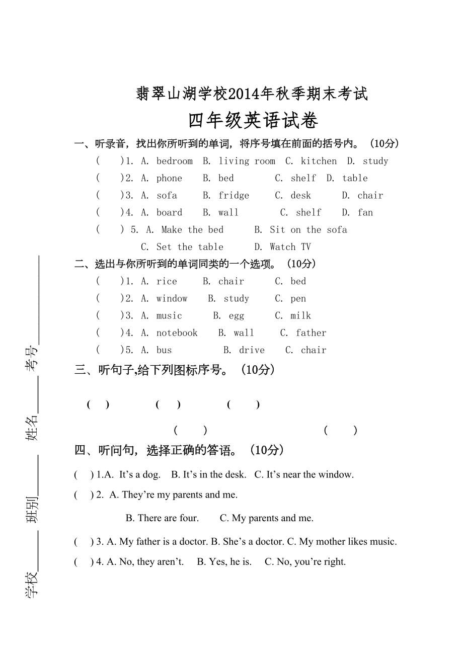 2022四年级英语上册期末考试题及答案2.doc