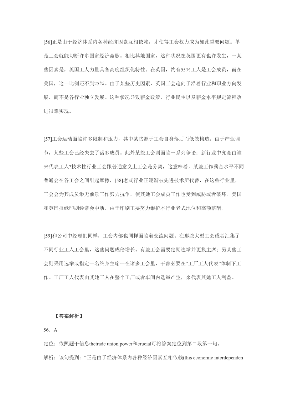 度英语四级阅读练习及答案.doc