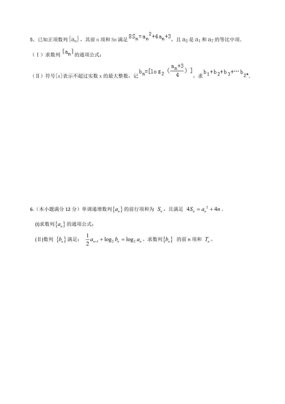 数列专项练习及答案.doc