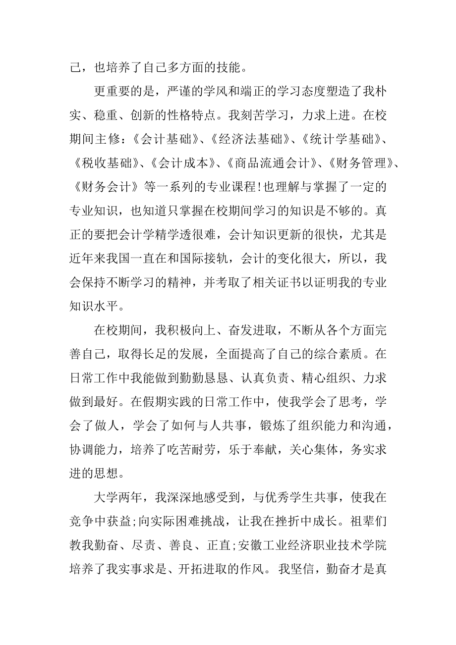 出纳求职信11篇(出纳求职信息).doc