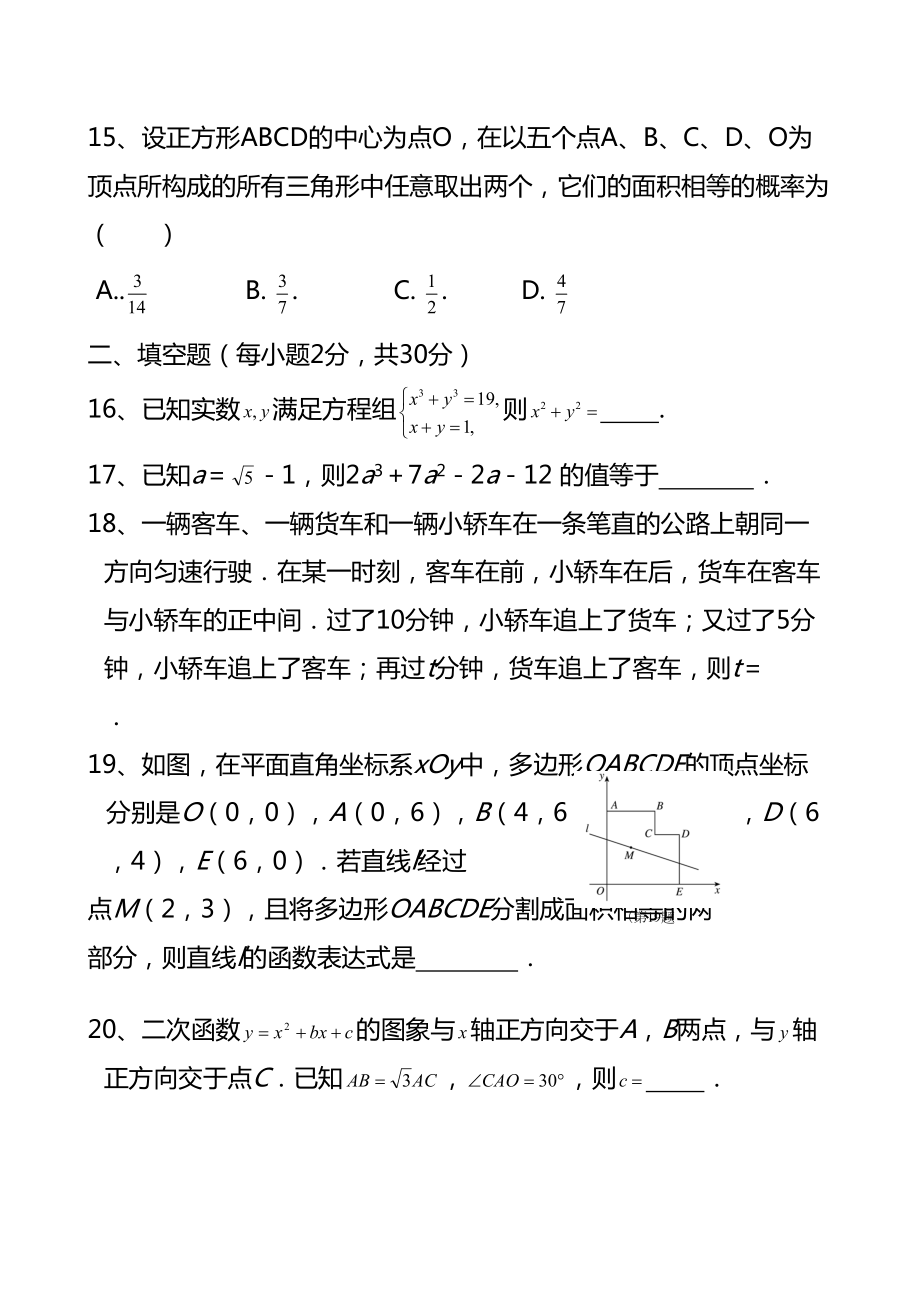 最新西安交大少年班选拔考试试题精编.doc