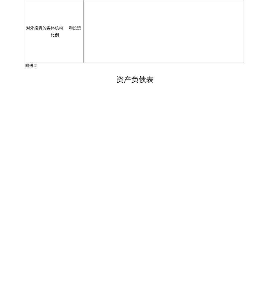 民办非企业单位年度检查财务审计报告范文.doc