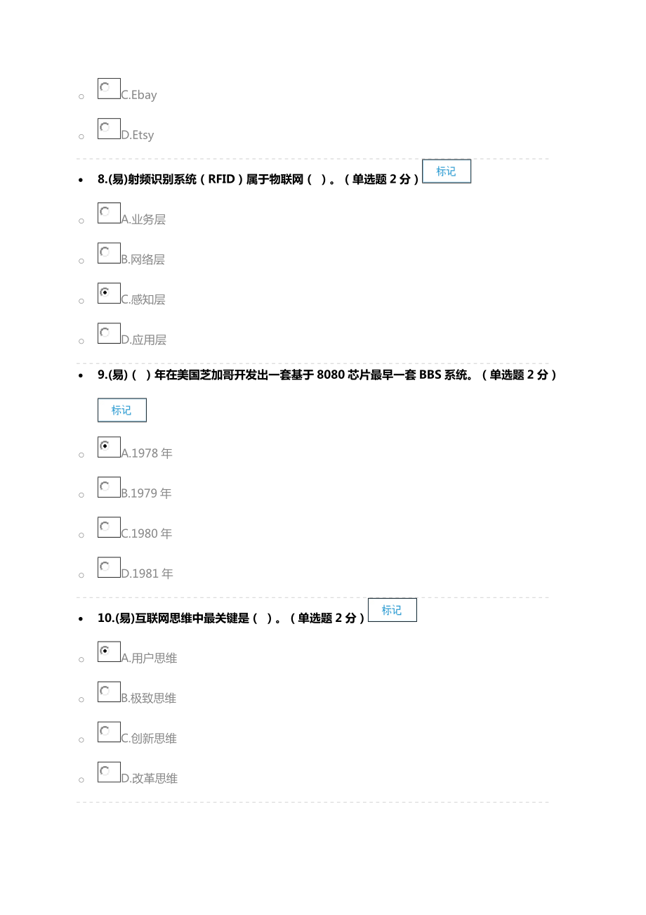 度广西公需科目考试试题及答案90分.doc