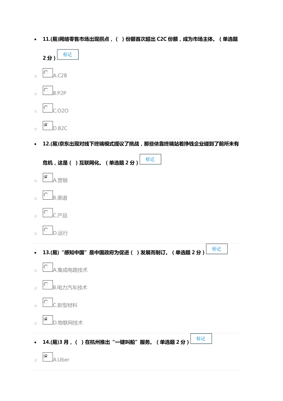 度广西公需科目考试试题及答案90分.doc