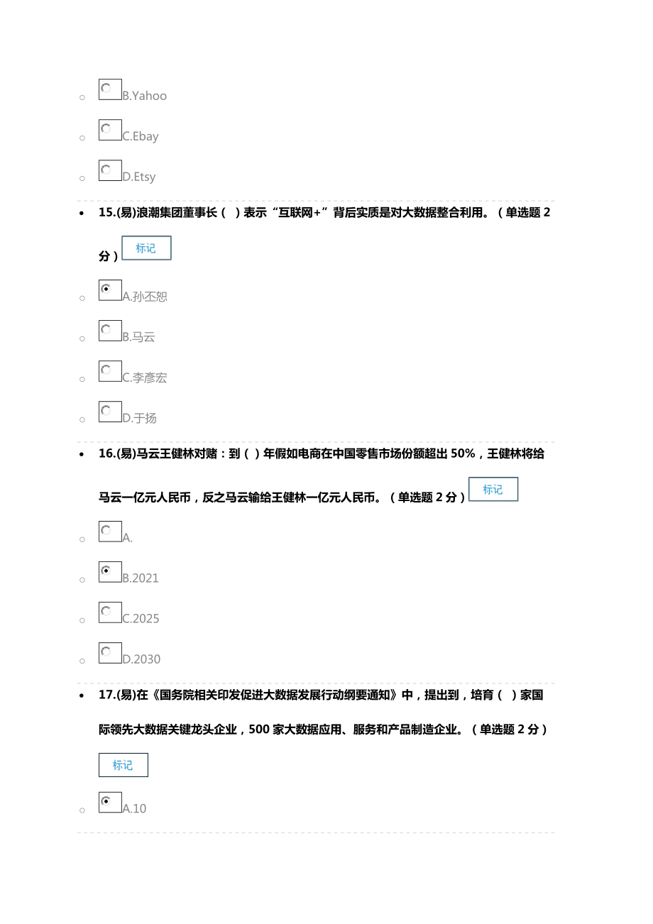 度广西公需科目考试试题及答案90分.doc