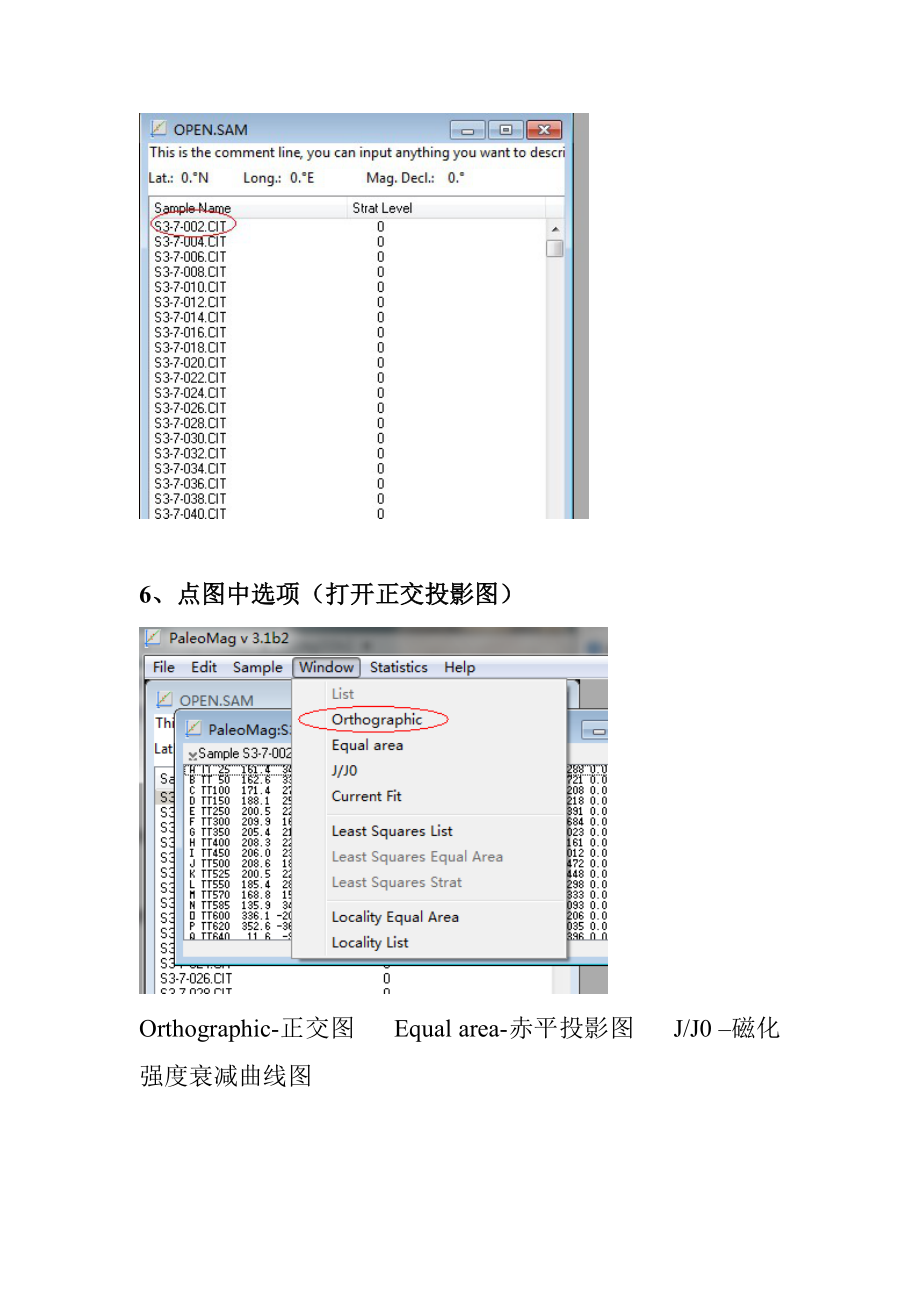 古地磁教程.doc