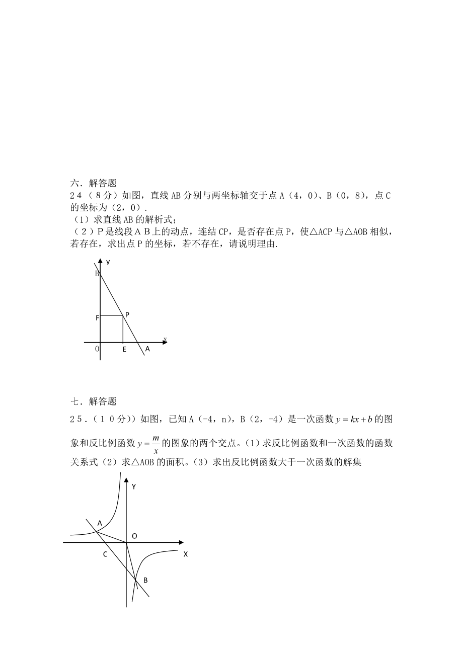 新北师大版九年级数学上期末试题.doc