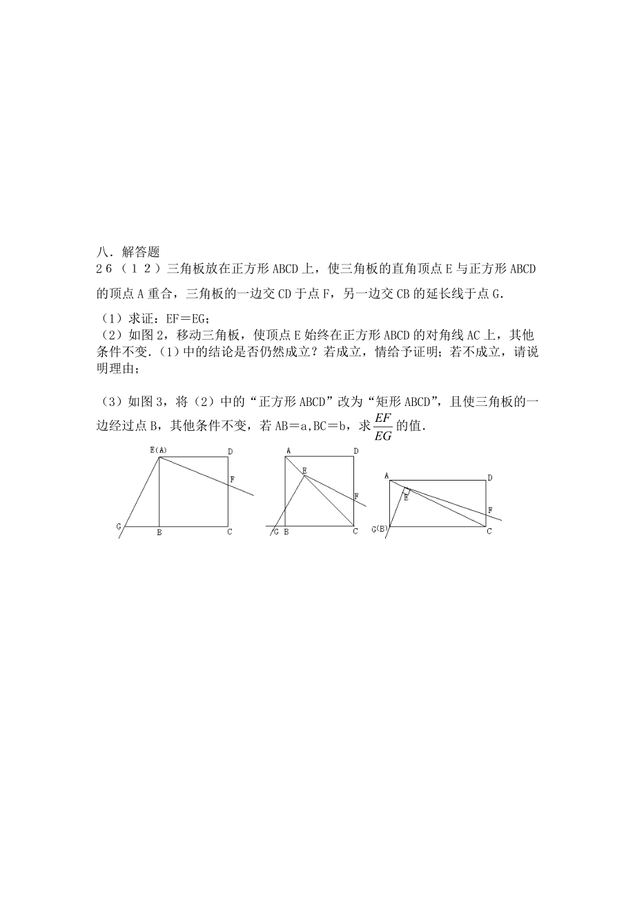 新北师大版九年级数学上期末试题.doc