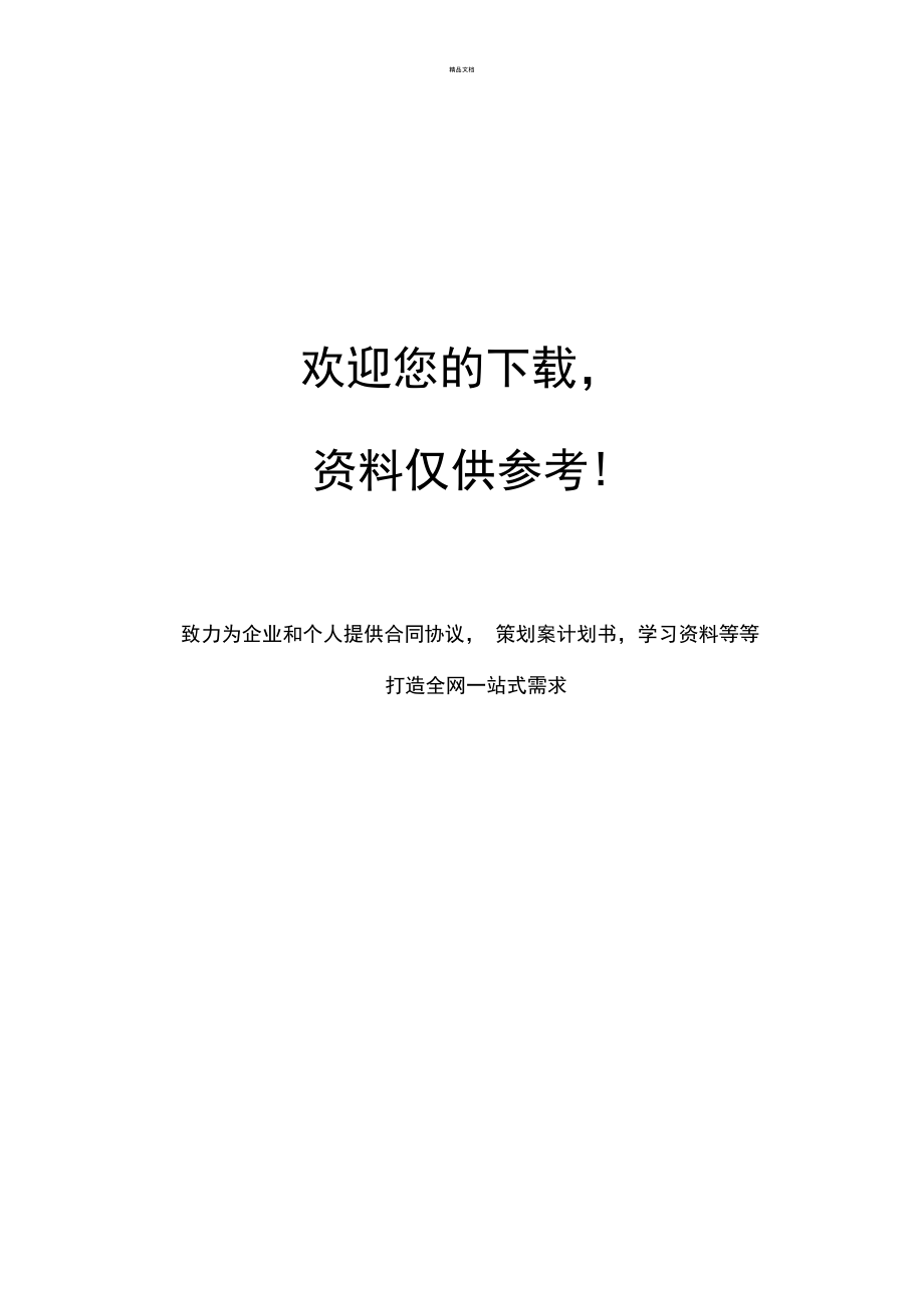 文化艺术培训中心年终汇报演出校长讲话.doc