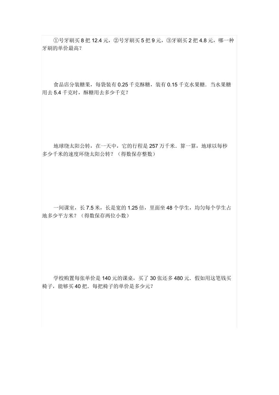 新北师大版五年级上册数学第二单元轴对称和平移练习题.doc