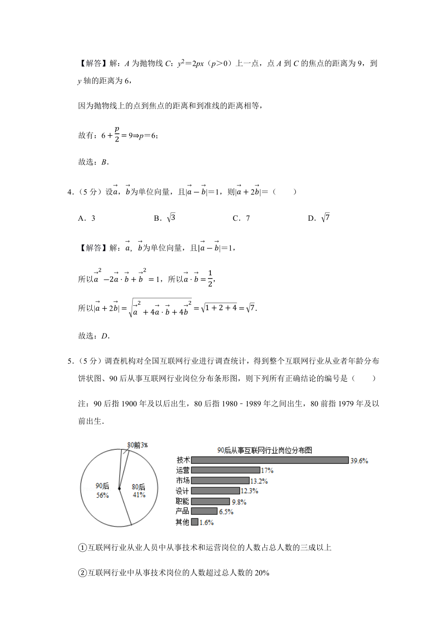 扬州高三数学寒假作业及答案（10）.doc