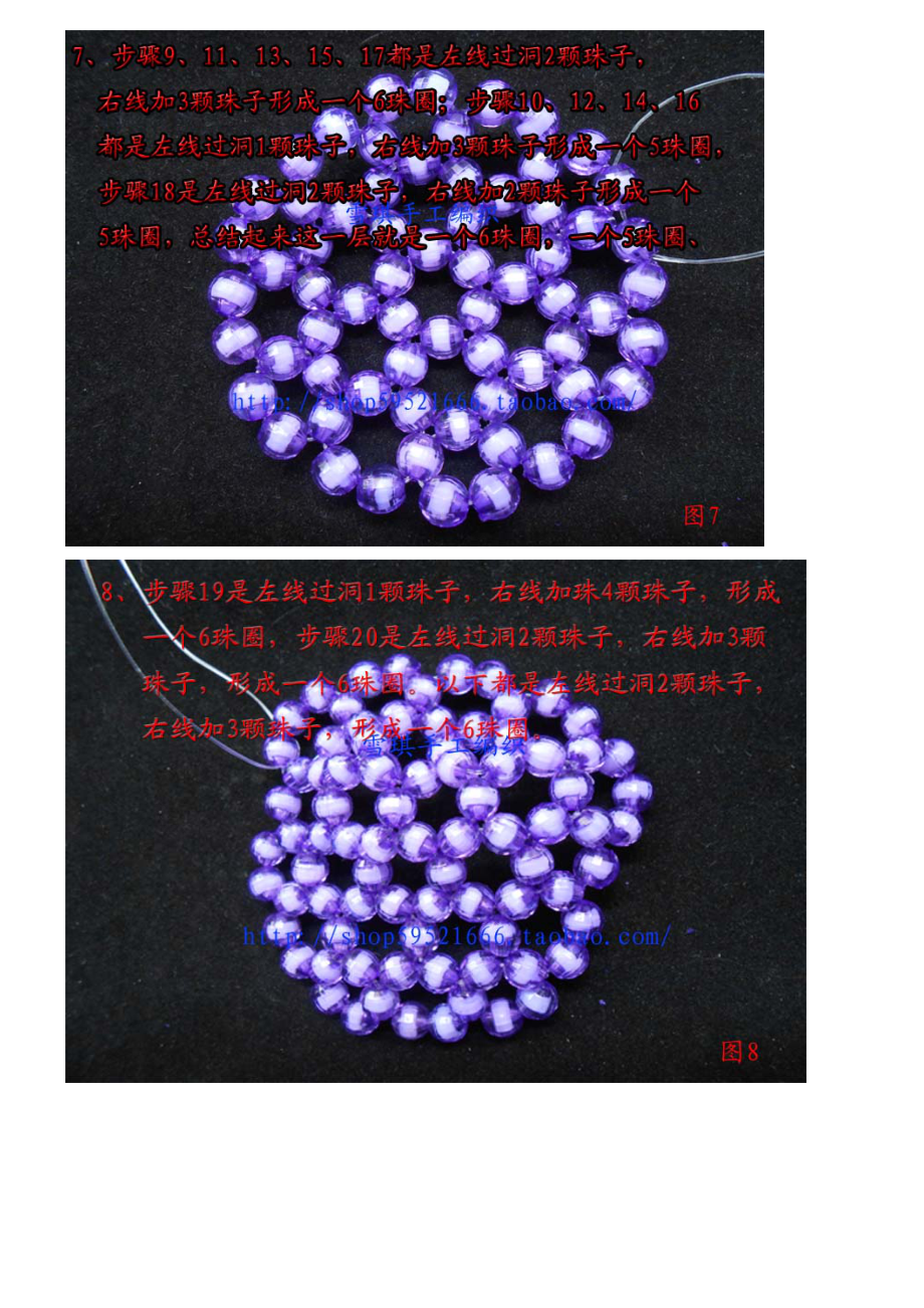 串珠葫芦步骤.doc