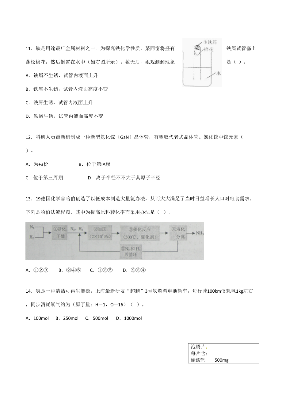 度高考上海卷理综试题真题.doc