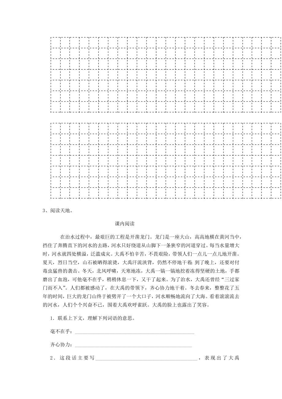 武昌区六年级语文上学期期末考试试卷含答案.doc