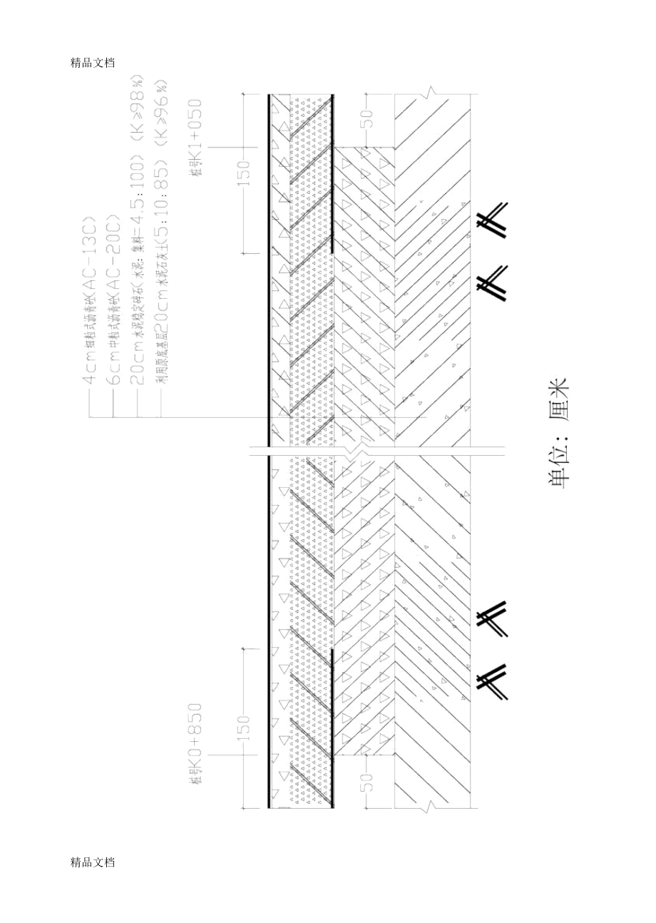 最新江苏省建设工程造价员考试(市政)资料.doc