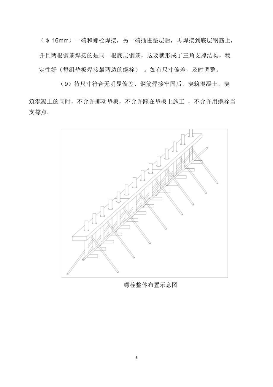 气盾坝安装指导手册(修订版)本2.doc