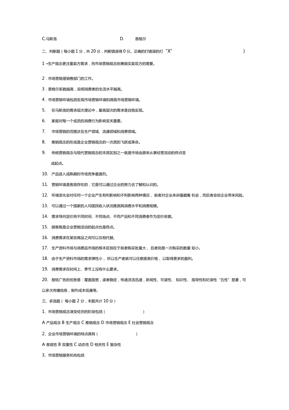 最新中期考试题会计班资料.doc