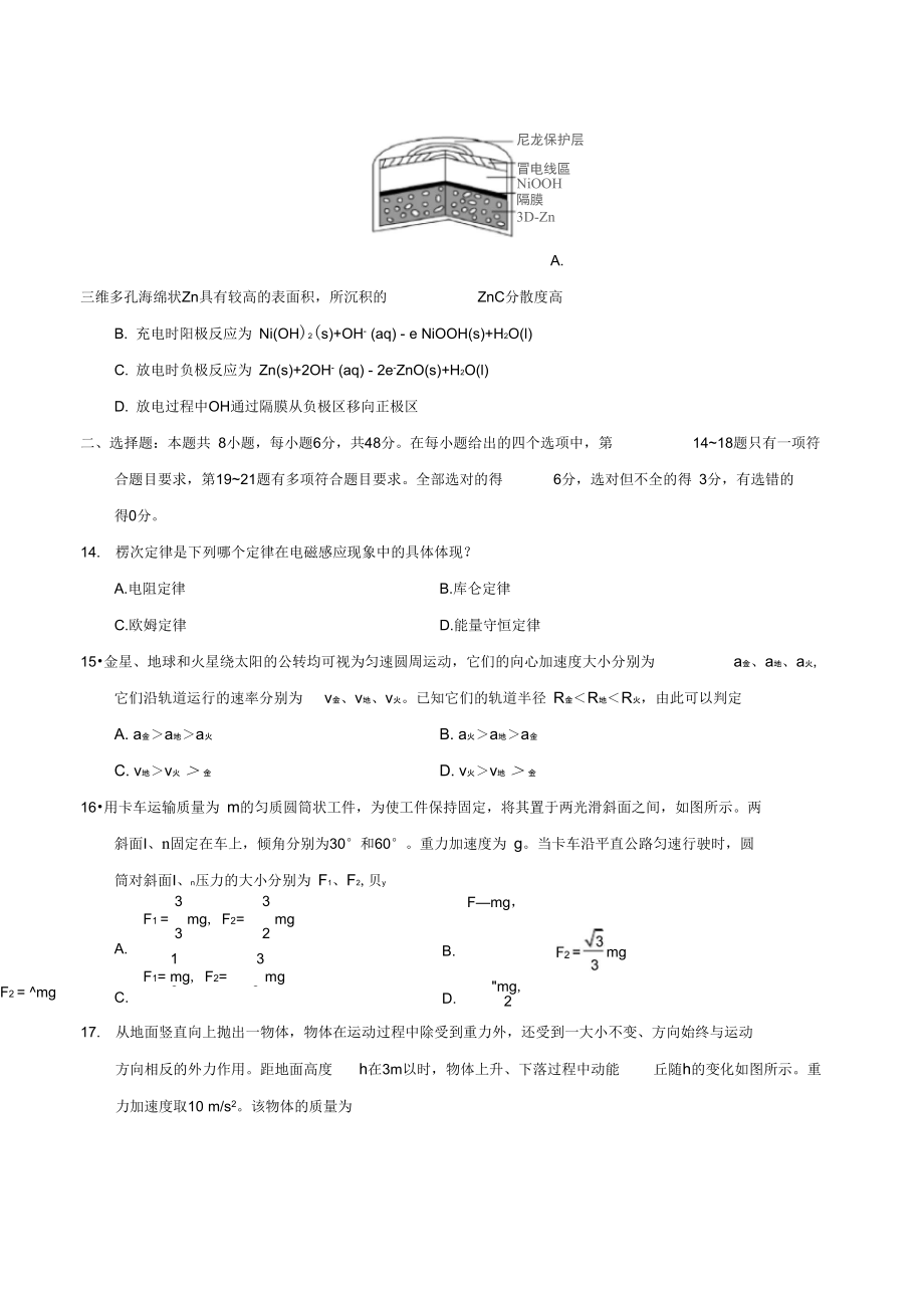 普通高等学校招生全国统一考试理综(含答案).doc