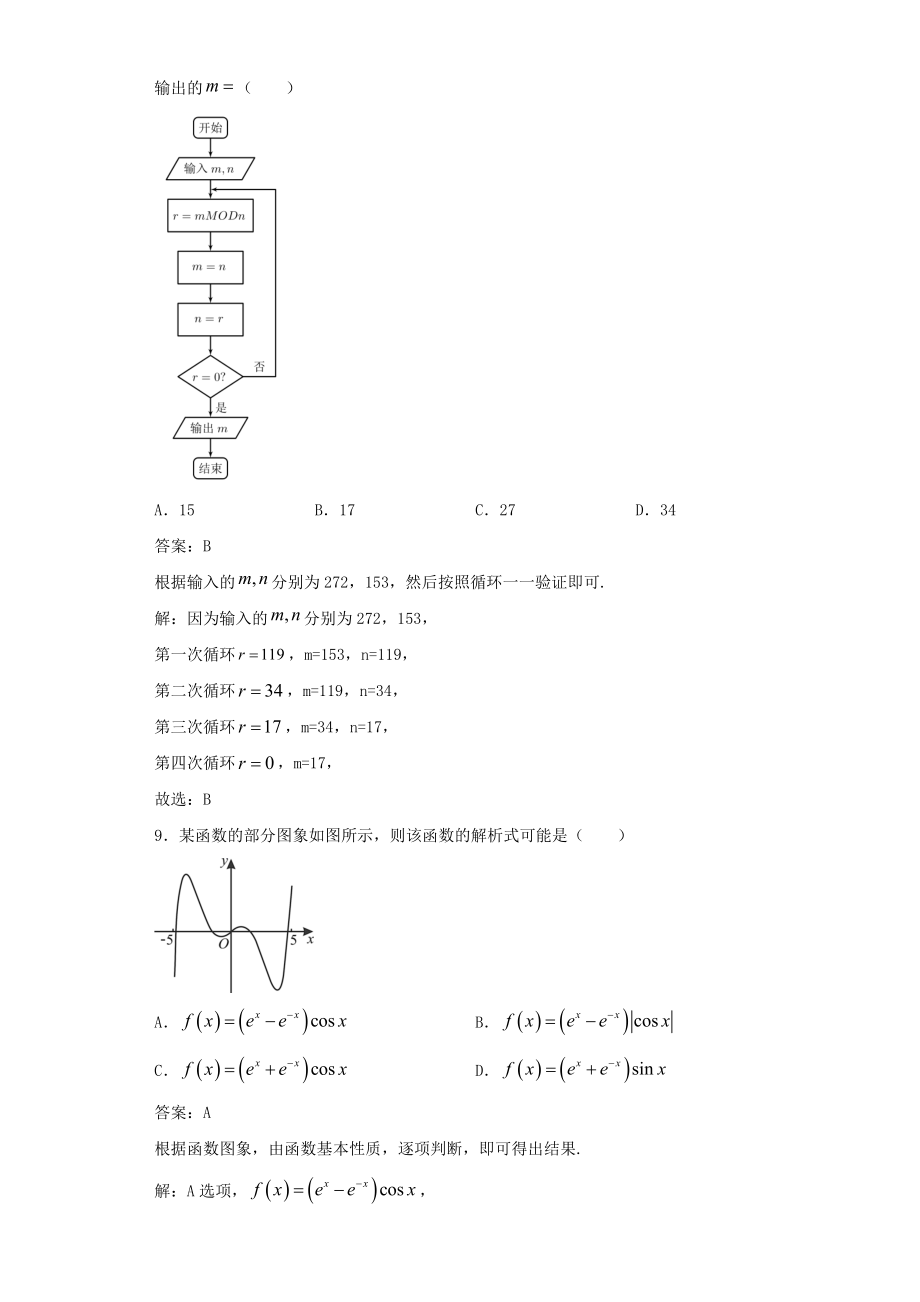 届河南省开封市高三第一次模拟考试数学（理）试题及答案.doc