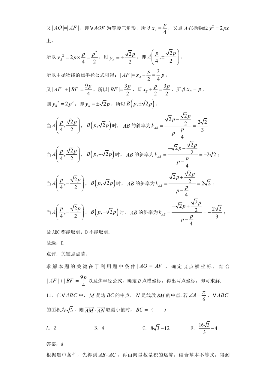 届河南省开封市高三第一次模拟考试数学（理）试题及答案.doc