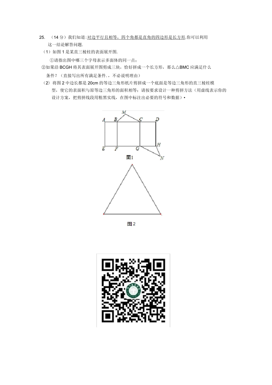 数学华东师大版七年级上期末测试题.doc