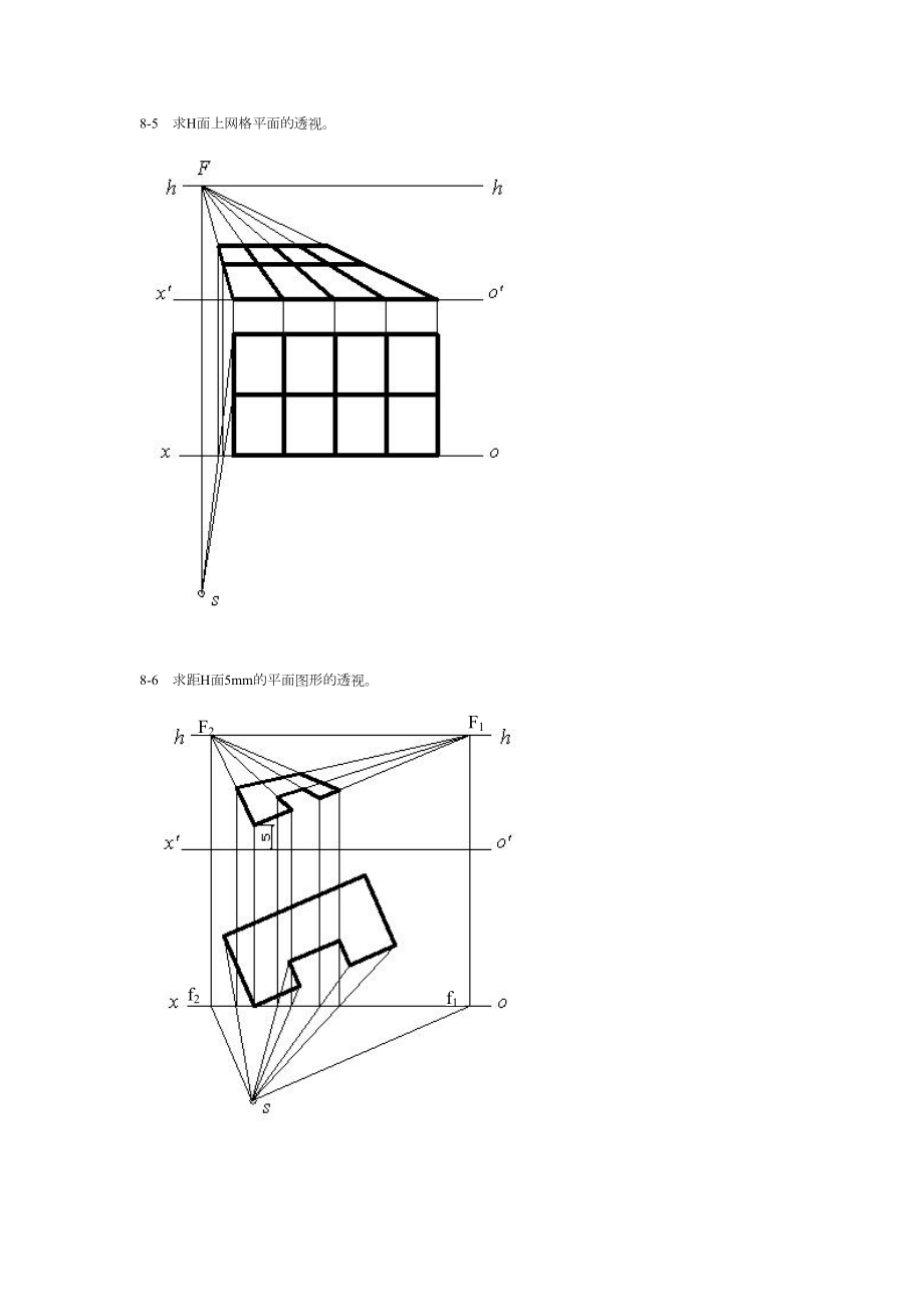 工程制图第八章透视习题答案.doc
