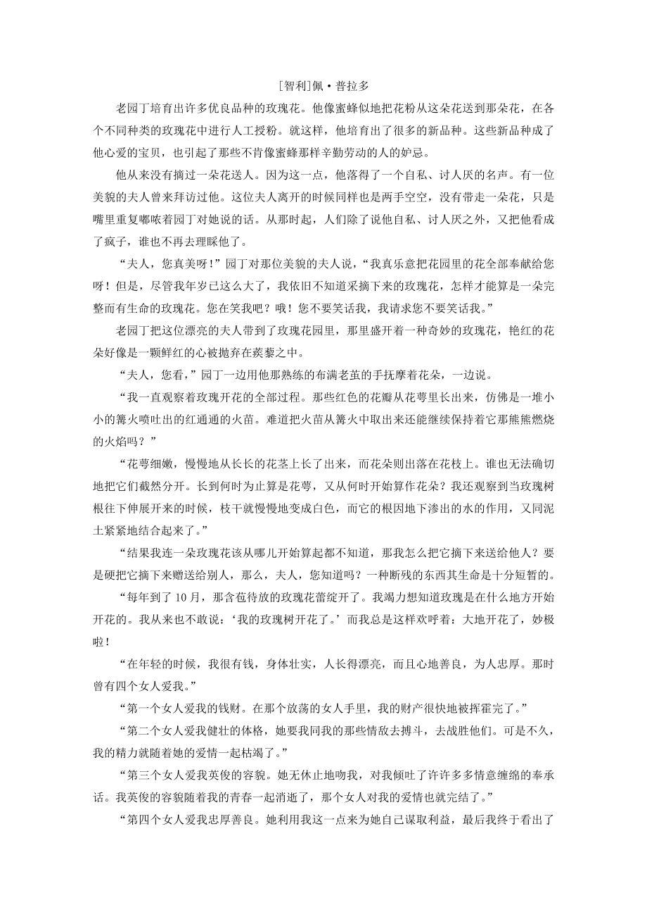 届福建省永春县第一中学高三语文10月月考习题.doc