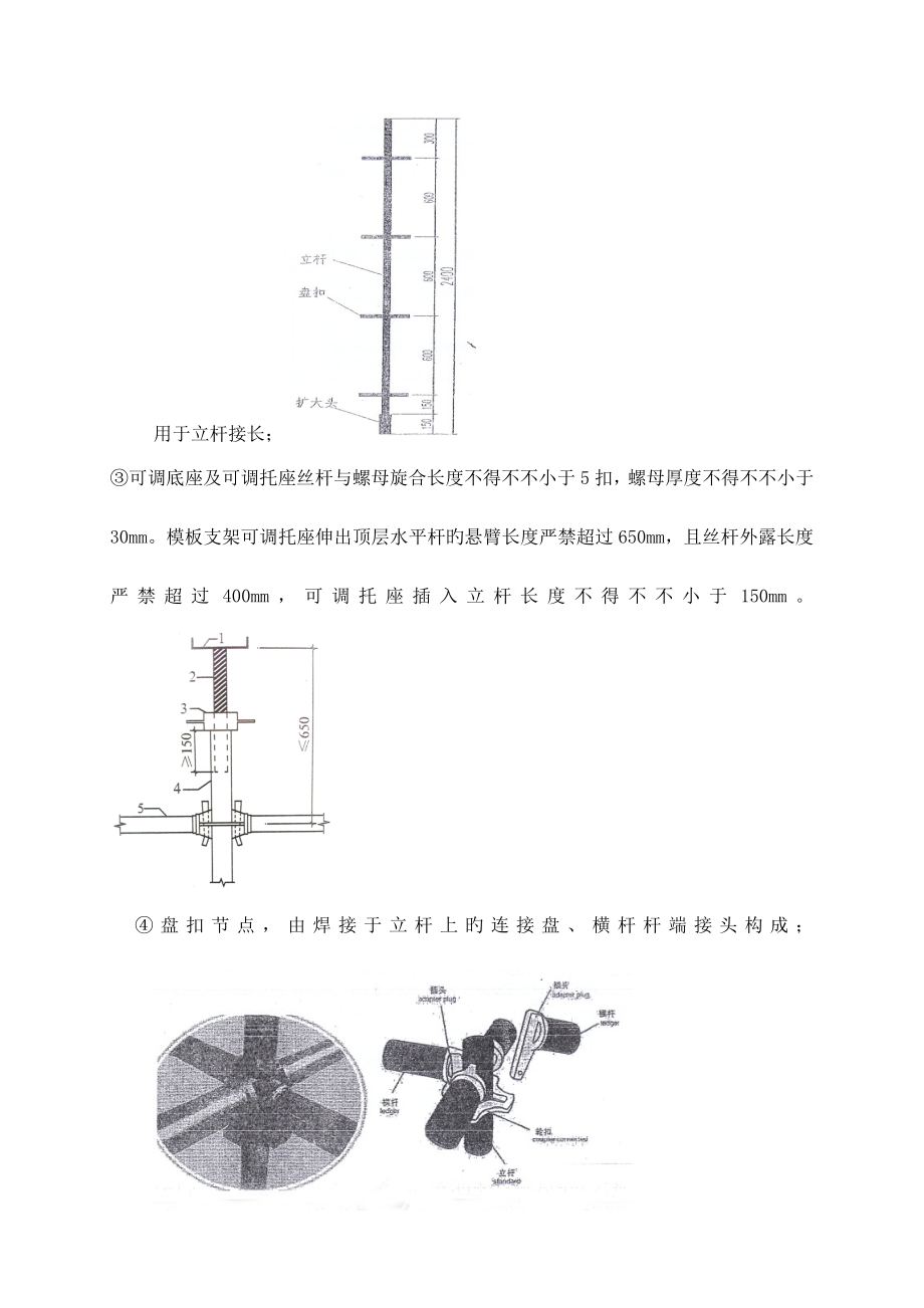 厂房满堂脚手架专项综合施工专题方案.doc