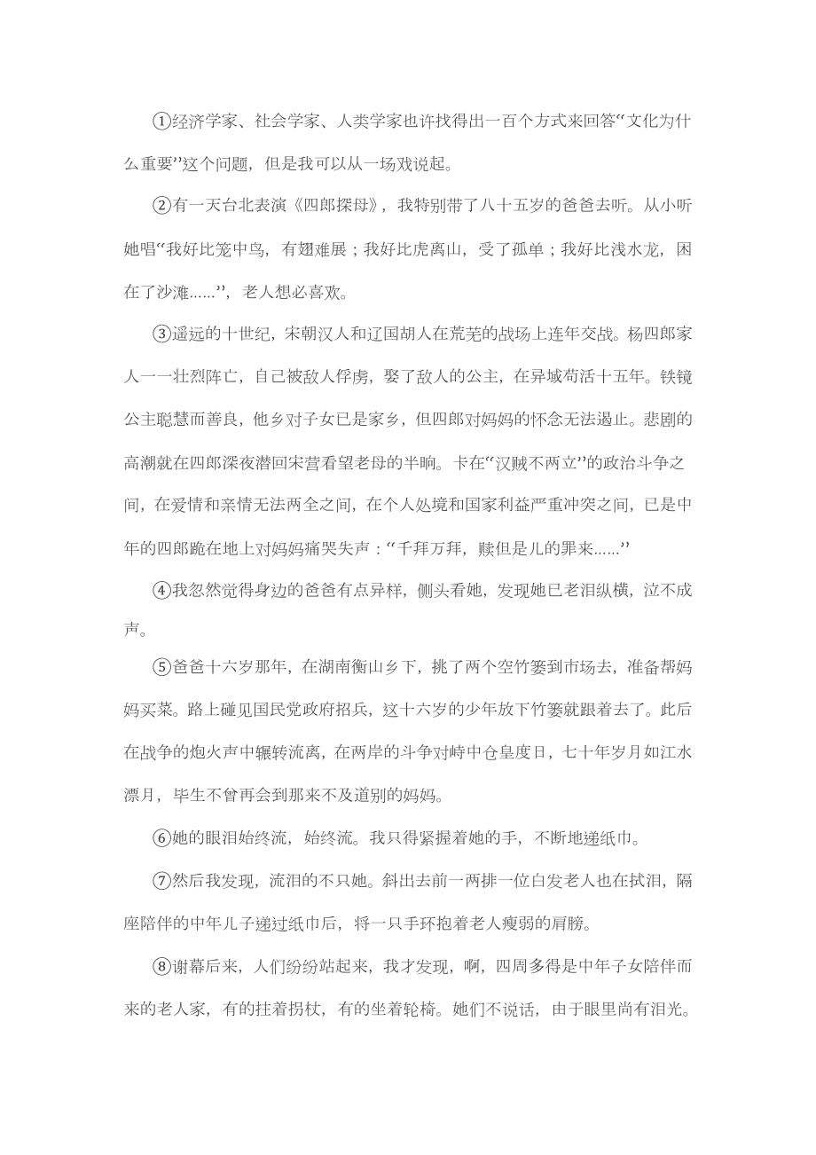 杭州高级中学高三模拟考试语文试题.doc