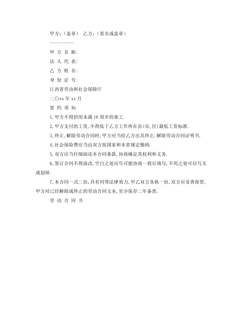 2023年学徒工劳动合同书范文.doc