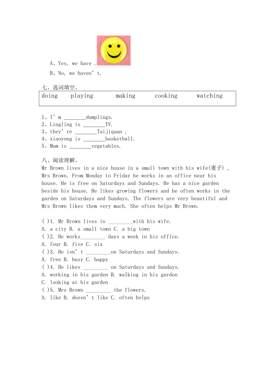 新标准英语四年级上册模块测试题.doc