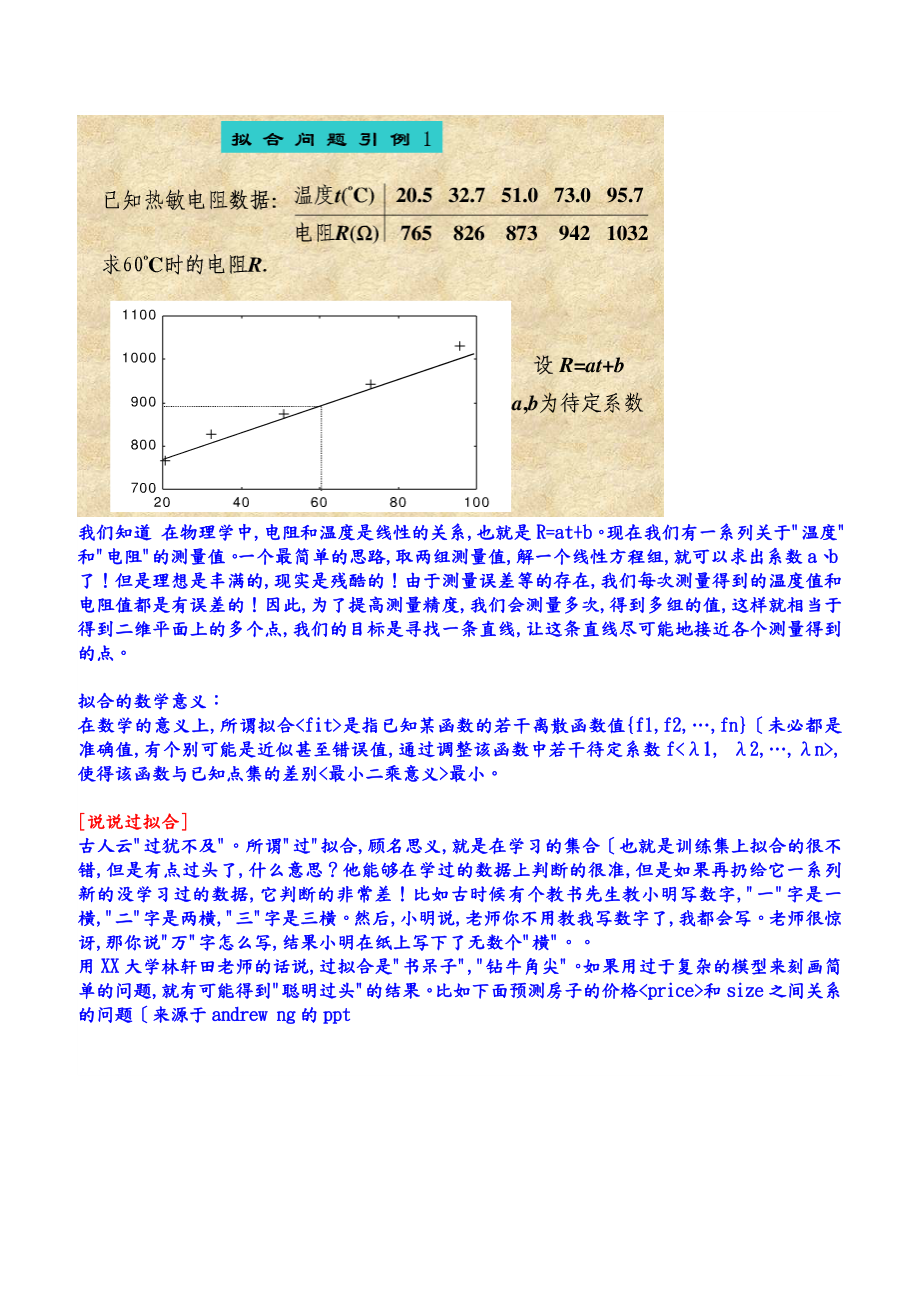 机器学习练习题与答案.doc